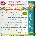 شبهات مهدوية- ٢٦
