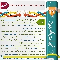 شبهات مهدوية- ٢٧