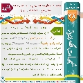 شبهات مهدوية- ٢٨