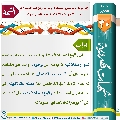 شبهات مهدوية- ٣٠