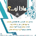 ماذا لو...؟ - ٧٣