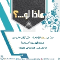 ماذا لو...؟ - ٧٨