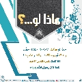 ماذا لو...؟ - ٧٩