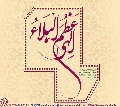 (٥٤١) الهي عظم البلاء