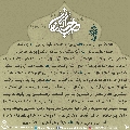 زيارة صاحب الزمان يوم الجمعة- ٧٨