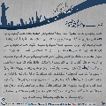 زيارة صاحب الزمان يوم الجمعة- ٧٩