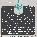 زيارة صاحب الزمان يوم الجمعة- ٨٠