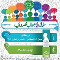 سؤال وجواب مهدوي- ١٨٩
