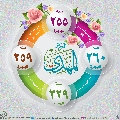 (٥٥٣) المهدي