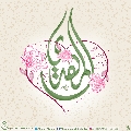 (٥٥٧) المهدي