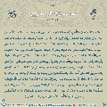 زيارة صاحب الزمان يوم الجمعة- ٨٢