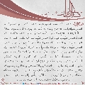 زيارة صاحب الزمان يوم الجمعة- ٨٤
