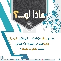 ماذا لو...؟ - ٨٣
