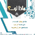 ماذا لو...؟ - ٨٤