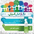 سؤال وجواب مهدوي- ١٩٢
