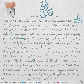 زيارة صاحب الزمان يوم الجمعة- ٨٦