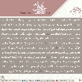 زيارة صاحب الزمان يوم الجمعة- ٨٨