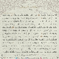 زيارة صاحب الزمان يوم الجمعة- ٩٠
