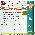 شبهات مهدوية- ٣٣