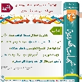 شبهات مهدوية- ٣٥