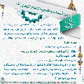 أسماء وألقاب الإمام المهدي (عجّل الله فرجه) - ٢