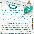 أسماء وألقاب الإمام المهدي (عجّل الله فرجه) - ٣