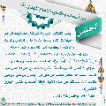 أسماء وألقاب الإمام المهدي (عجّل الله فرجه) - ٤