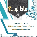 ماذا لو...؟ - ٩٥