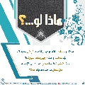 ماذا لو...؟ - ١٠٠