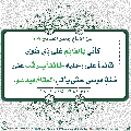 الأحاديث المهدوية- ٢١٢