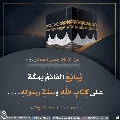 الأحاديث المهدوية- ٢١٤
