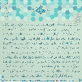 زيارة صاحب الزمان يوم الجمعة- ٩١