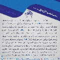 زيارة صاحب الزمان يوم الجمعة- ٩٣