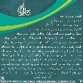 زيارة صاحب الزمان يوم الجمعة- ٩٥