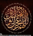 (٥٧٣) اللهم عجل لوليك الفرج