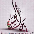 (٥٧٦) يبن الحسن