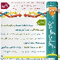 شبهات مهدوية- ٣٦