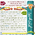 شبهات مهدوية- ٣٧