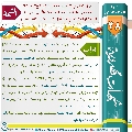 شبهات مهدوية- ٣٨