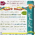 شبهات مهدوية- ٣٩