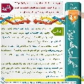 شبهات مهدوية- ٤٠