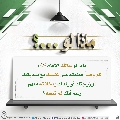 ماذا لو...؟ - ١٠٦