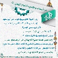 أسماء وألقاب الإمام المهدي (عجّل الله فرجه) - ٦