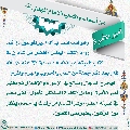 أسماء وألقاب الإمام المهدي (عجّل الله فرجه) - ٧