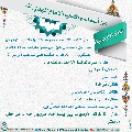 أسماء وألقاب الإمام المهدي (عجّل الله فرجه) - ٩