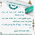 أسماء وألقاب الإمام المهدي (عجّل الله فرجه) - ١٠