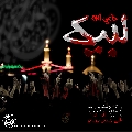 (٢٥٦) لبيك داعي الله