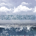 (٥٨٤) متى ننتقع من عذب مائك فقد طال الصدى