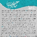 زيارة صاحب الزمان يوم الجمعة- ٩٦