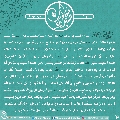 زيارة صاحب الزمان يوم الجمعة- ٩٨